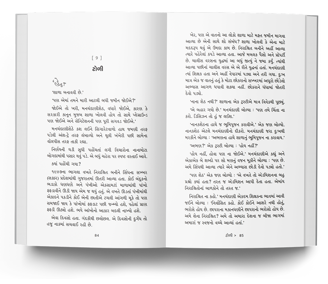 અહા કેટલી સુંદર